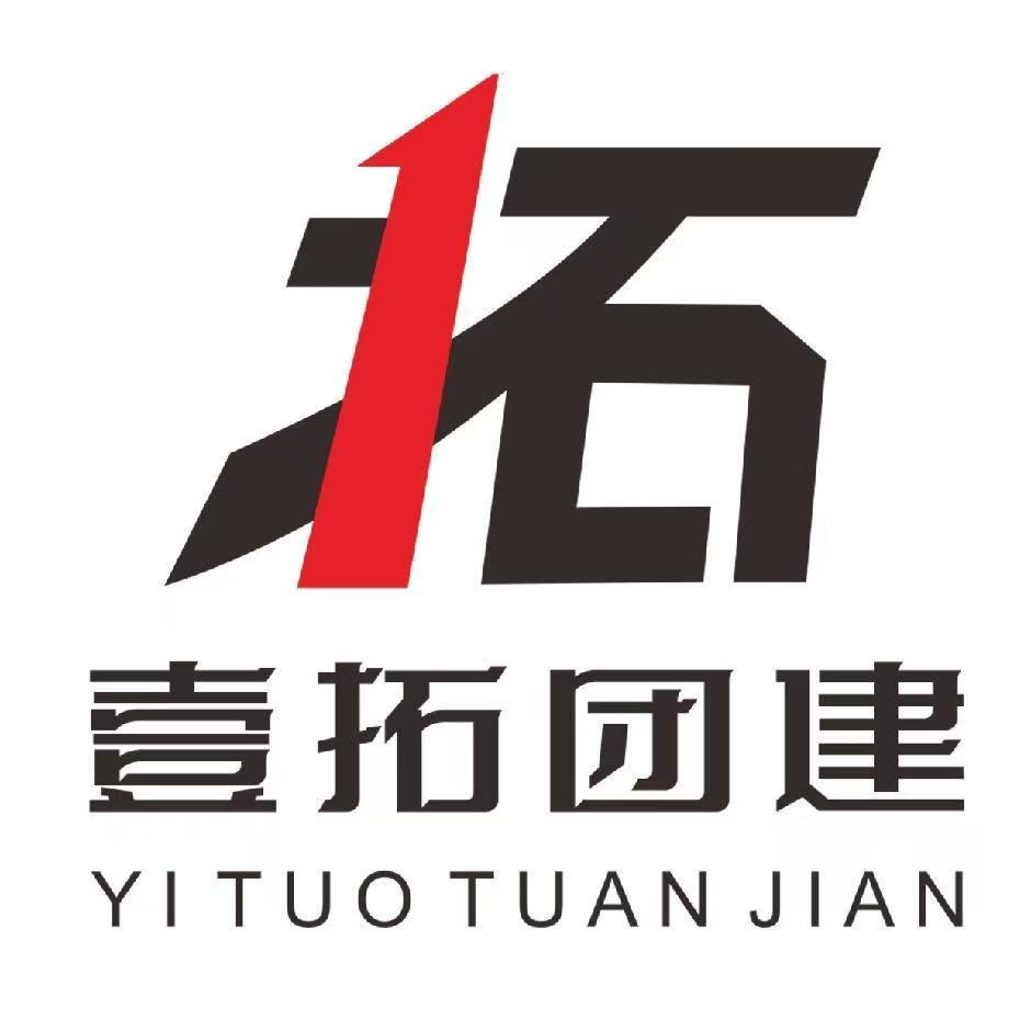 石家庄壹拓户外拓展活动有限公司